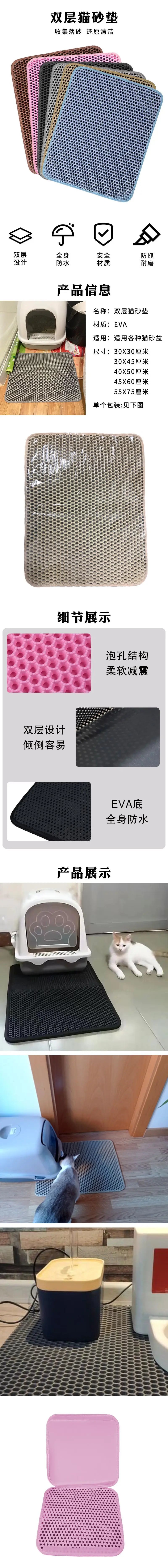 Double Layer Cat Litter Mat